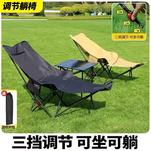 三档调节户外折叠升级款高背月亮椅野外露营烧烤调节月亮椅