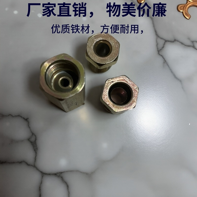 刹车油管对接头铁管铜管喇叭口内螺纹螺丝连接头制动变径油管接头