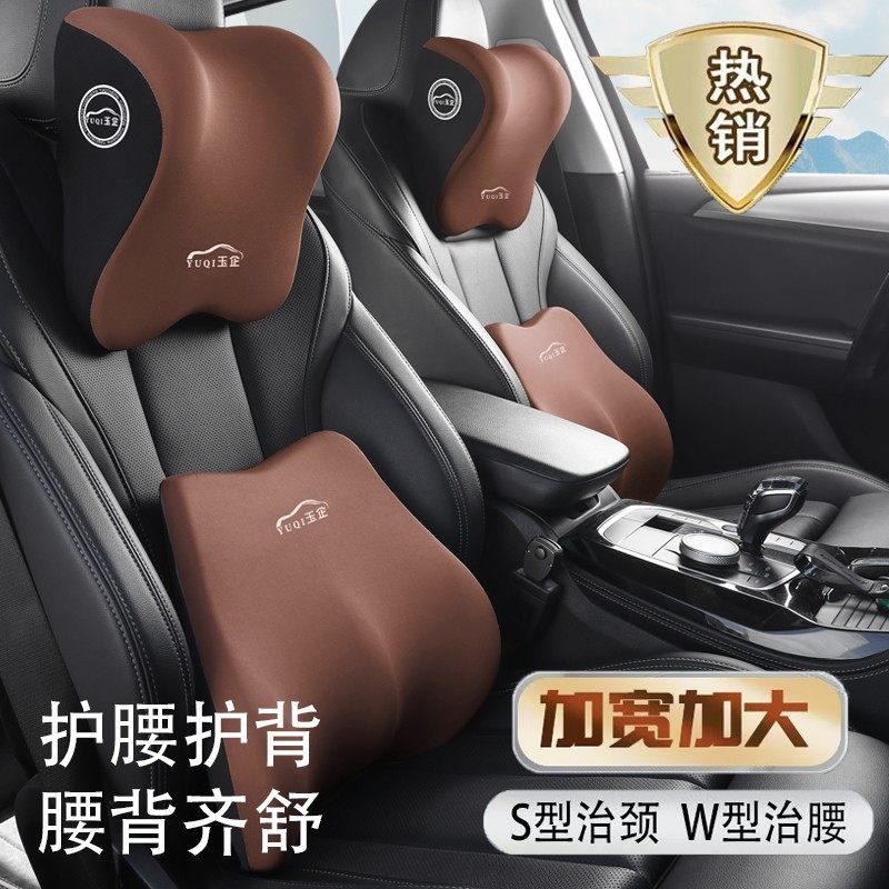 玉企汽车头枕靠背车用护颈枕护腰垫车载记忆棉头枕护颈部舒适四季,汽车用品/电子/清洗/改装,头枕,淘宝优惠券,粉丝福利购,淘宝优惠卷