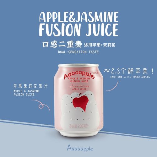 Aaaaapple苹果茉莉花果汁清爽解暑饮料6/12瓶装