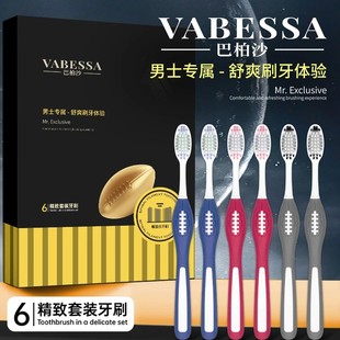【6支礼盒装】中硬毛牙刷宽头高档家庭装家用男士舒爽橄榄牙刷套