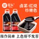 屋头红烧炒糖色600g 瓶手工卤肉炒制上色商用家用卤料专用汁CQQ
