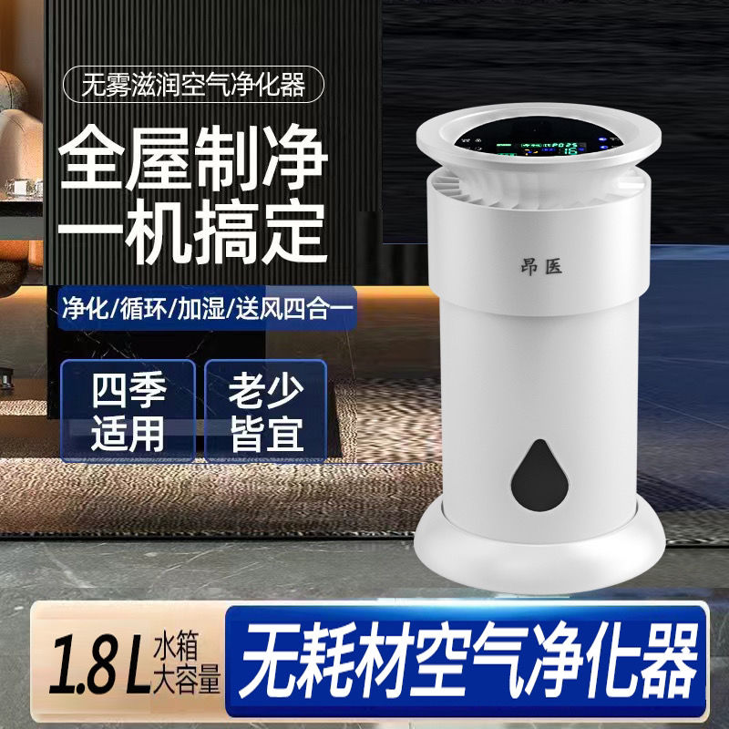 水过滤无耗材洗空气净化器清新除灰尘甲醛烟味菌味加湿负离子家用