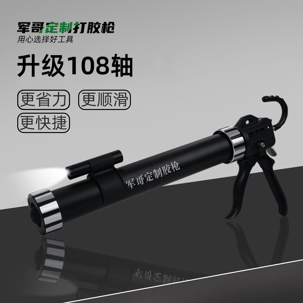 军哥定制两用角度结构胶枪自动断胶省力胶枪一百零八轴结构胶枪