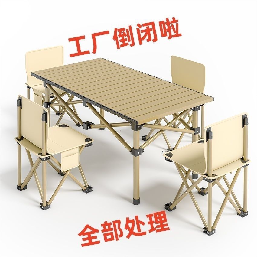 户外折叠桌椅套装方形露营蛋卷桌野餐桌椅烧烤便携折叠桌装备