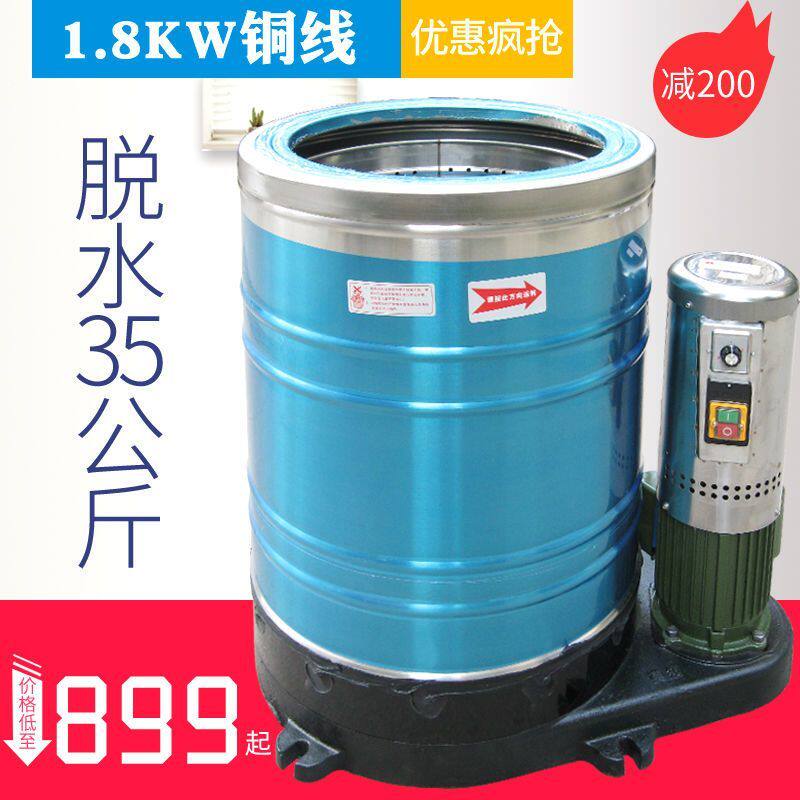 不锈钢脱水机商用洗车店甩干机汽车美容专用脱水工业脚垫毛毯甩桶
