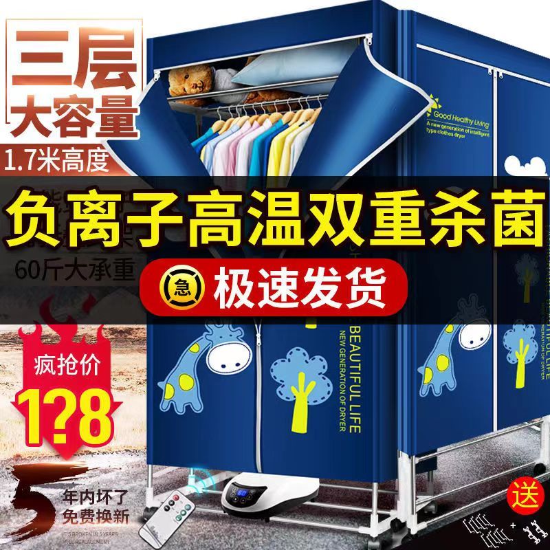 大容量干衣机可折叠衣服烘干机家用多功能小型风干器