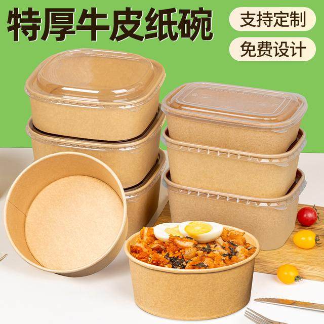一次性牛皮纸打包盒加厚带盖便当快餐盒饭盒小吃沙拉上班带饭居家,厨房/烹饪用具,甜品打包盒/杯,淘宝优惠券,粉丝福利购,淘宝优惠卷