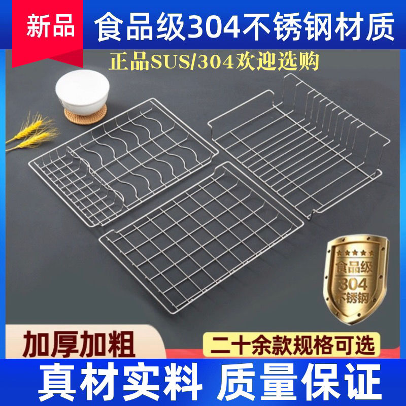 消毒碗柜内置架柜不锈钢碗架XDZ65ZTP80筷隔层架碟架沥