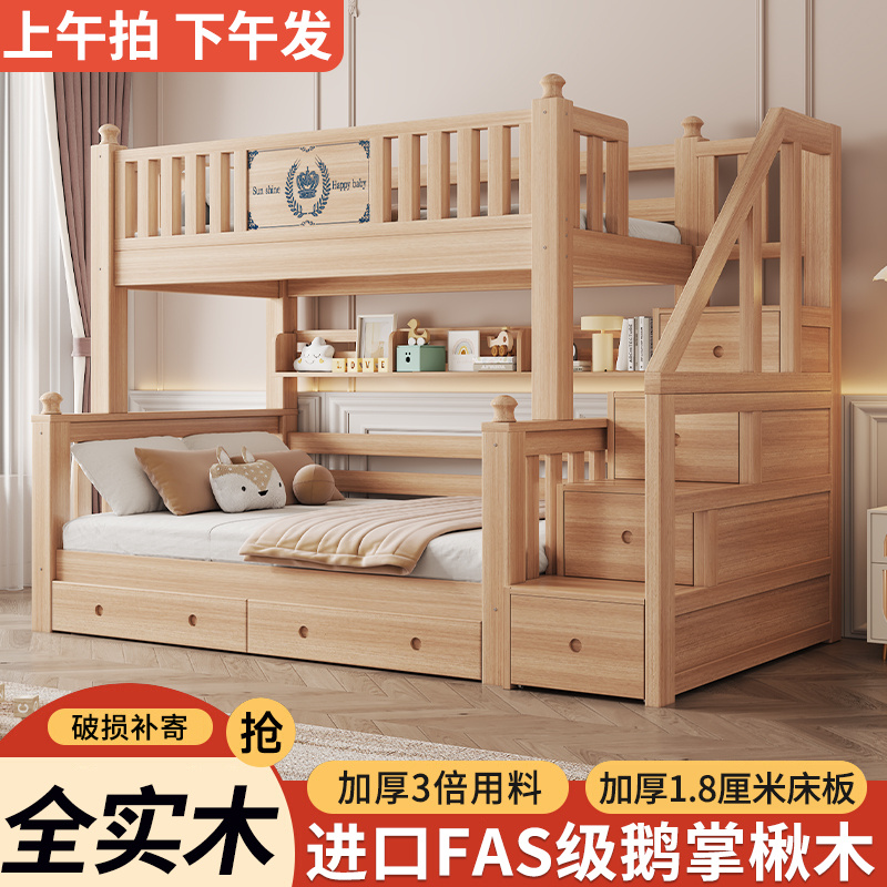 实木上下床双层儿童木床两层小户型高低鹅掌楸储物子母床分体式床