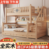 實(shí)木上下床雙層兒童木床兩層小戶型高低鵝掌楸儲(chǔ)物子母床分體式床