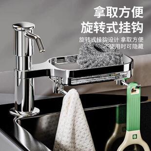 九牧王厨房皂液器水槽洗洁精压取器置物架一体洗涤剂按压器延长管