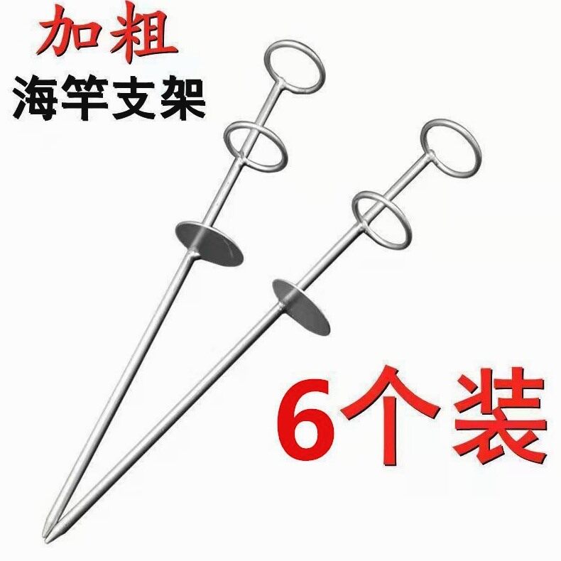 加厚双圈海竿支架简易地插两用钓鱼支架远投海竿加长加粗支撑竿架