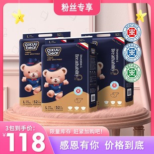 超薄拉拉裤 医护纸尿裤 婴儿尿不湿 金芯呵护 3包专享名典泰迪