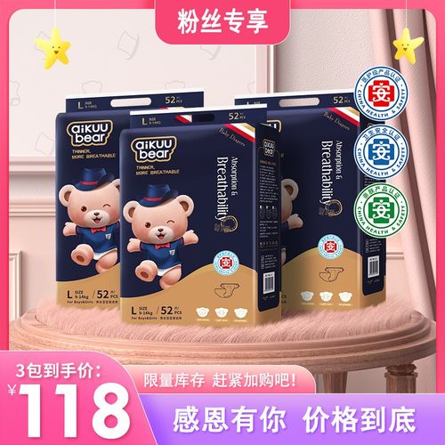 3包专享名典泰迪(金芯呵护)医护纸尿裤超薄拉拉裤婴儿尿不湿