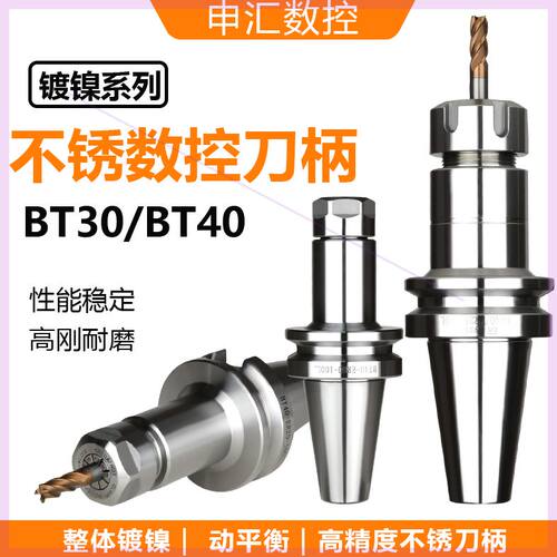 可定制不生锈数控刀柄BT40-E00动平衡高精度0.002加工中心刀柄镀