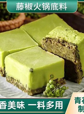 天承正宗藤椒火锅底料重庆青花椒椒麻火锅独立小包装冬日火锅twy