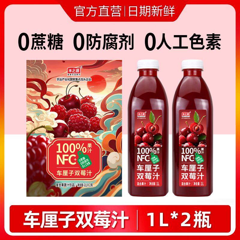 新sis酸樱桃汁车厘子双莓汁100%果汁饮品花青素植物饮料大瓶1升装