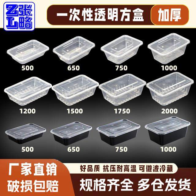 （150-300套）方盒一次性打包盒带盖子加厚家用饭盒外卖快餐盒,餐饮具,一次性餐盒,淘宝优惠券,粉丝福利购,淘宝优惠卷