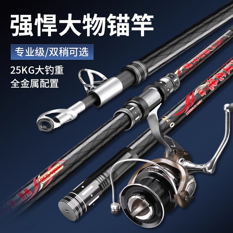 狼王龙魂锚杆远投超硬锚竿全套装专业锚鱼竿新型矛鱼专用杆海钓竿
