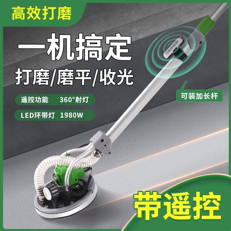 新款改装无刷墙面腻子粉打磨机超轻灯带加射灯沙皮打砂砂纸机