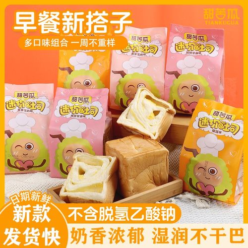 【发货快】新品组合杨枝甘露榴莲味早餐松软湿润新鲜袋装