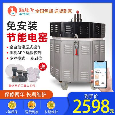 陶艺电窑炉中高温陶瓷炉子1300度陶吧家用低功率陶炉设备智能窑炉