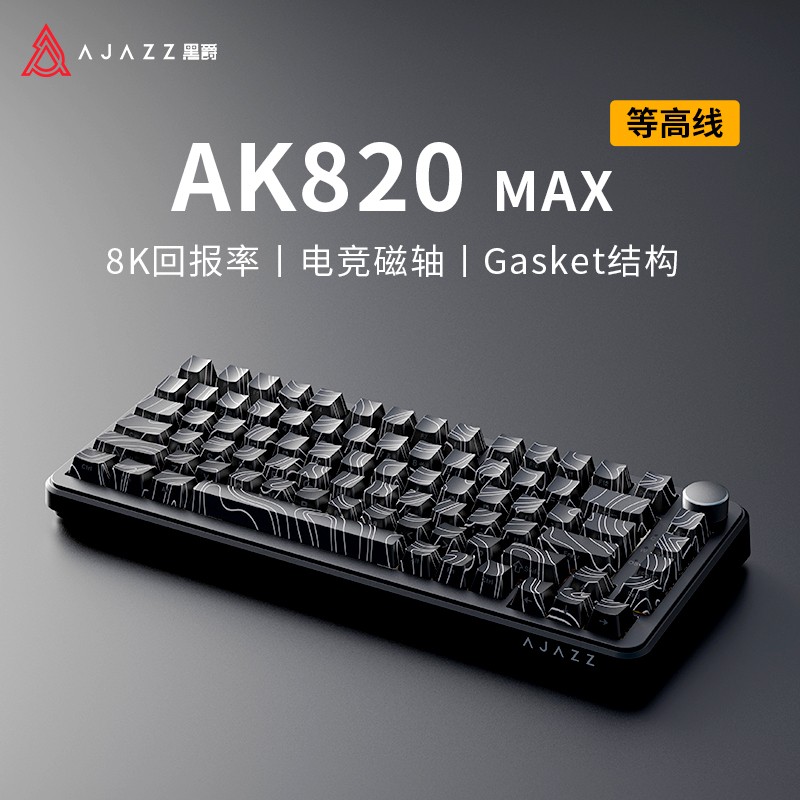 黑爵AK820Max三模有线电竞磁轴游戏机械键盘无线无畏契约75配列通