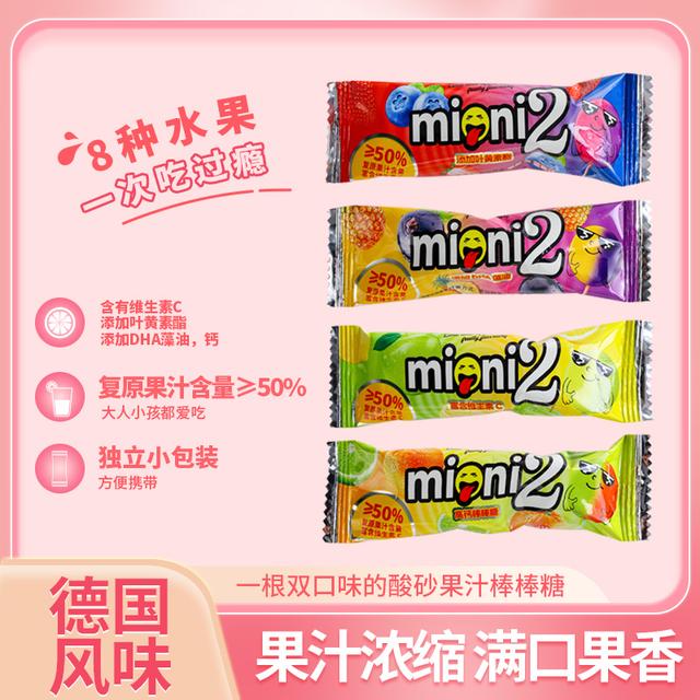 德国风味双拼儿童果味棒棒糖50水果含VC果汁糖果解馋办公室零食