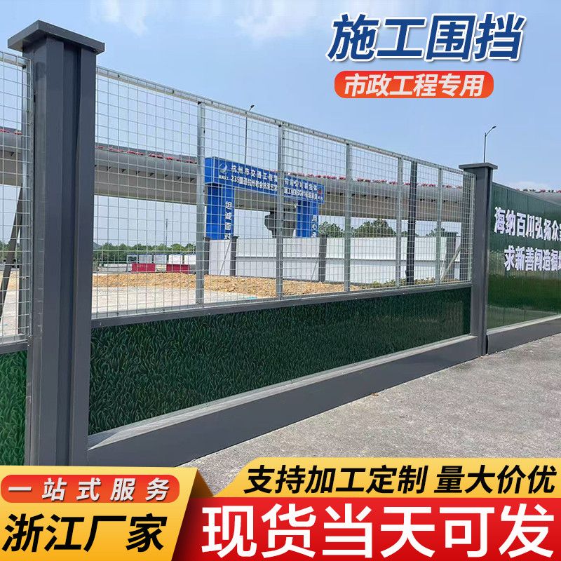 彩钢围挡施工套装围栏含底座配件市政工程快装护栏买100送10米