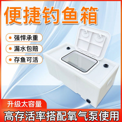 户外车载加厚钓鱼后备箱养殖鱼箱运输卧式翻盖大容量活鱼装鱼水箱