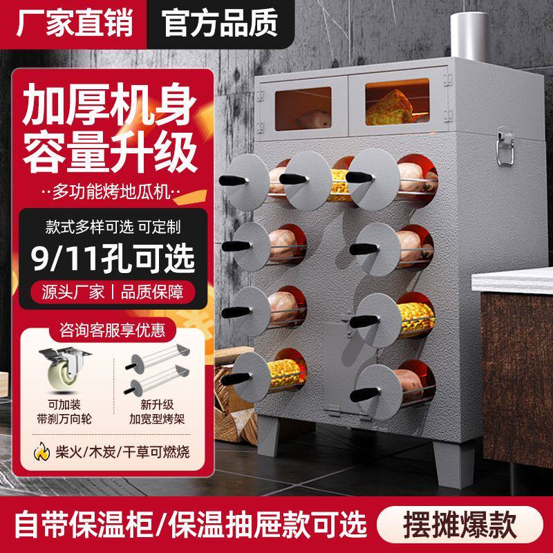 柴火烤地瓜机商用不锈钢烤炉木炭烤红薯烤玉米冰糖雪梨新款摆地摊