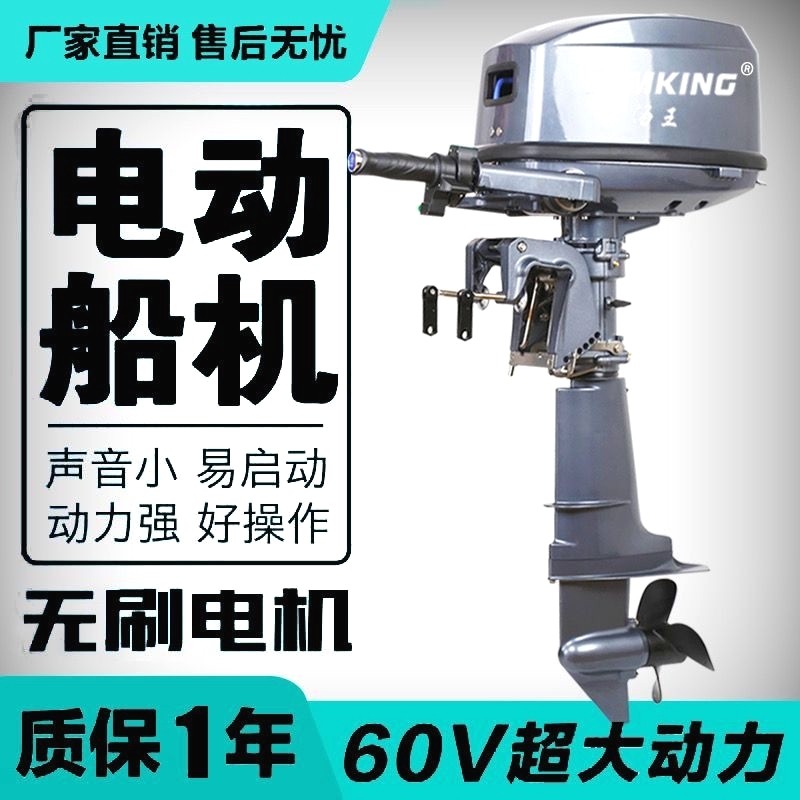 电动船用推进器壁挂冷气48V60V96V无刷马达小型螺旋桨马达钓鱼推