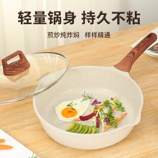 【太平盛世】不粘炒锅无油烟煎炒炸磁炉不粘锅炒锅不粘锅麦饭石