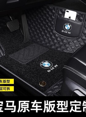 宝马X1X3X5 5系530li 525li 3系320i 325li 7系740汽车脚垫全包围