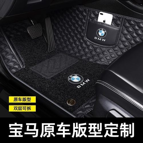 宝马X1X3X5 5系530li 525li 3系320i 325li 7系740汽车脚垫全包围
