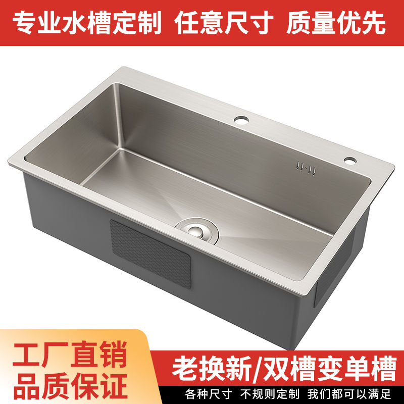 尺寸定制水槽家用定制一体水槽厨房洗菜池不锈钢洗菜盆不锈钢水槽