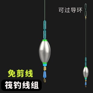 【桥筏成品线组】手工绑免剪线防缠绕筏钓成品线组前导线