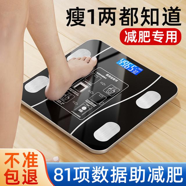 电子体脂秤家用体重秤高精度人体秤体重器家用宿舍小型蓝牙电子称