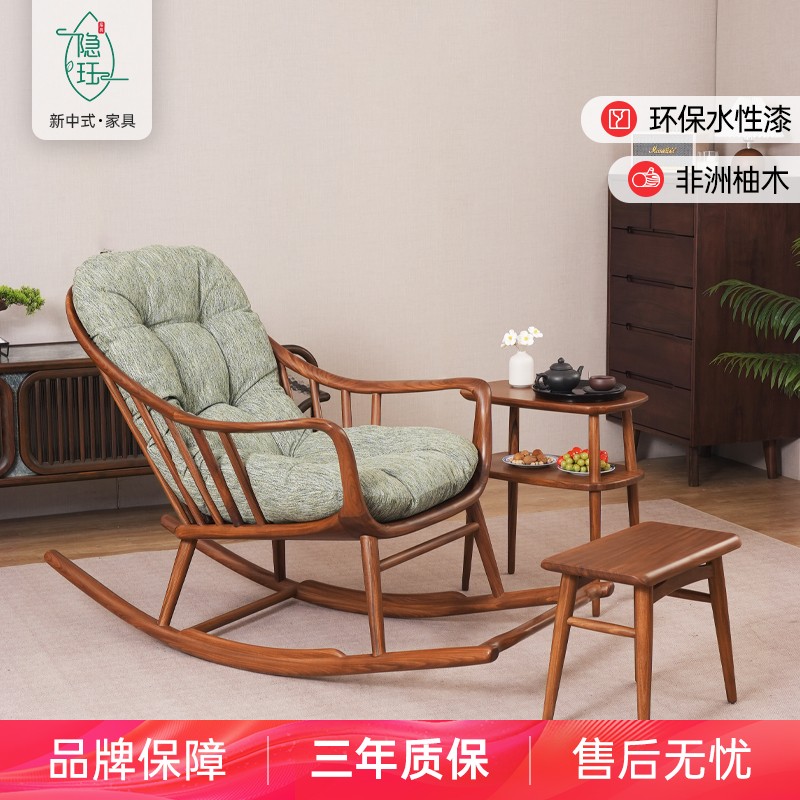 隐珏新中式实木柚木摇椅成人大人休闲椅阳台客厅躺椅懒人椅摇摇椅