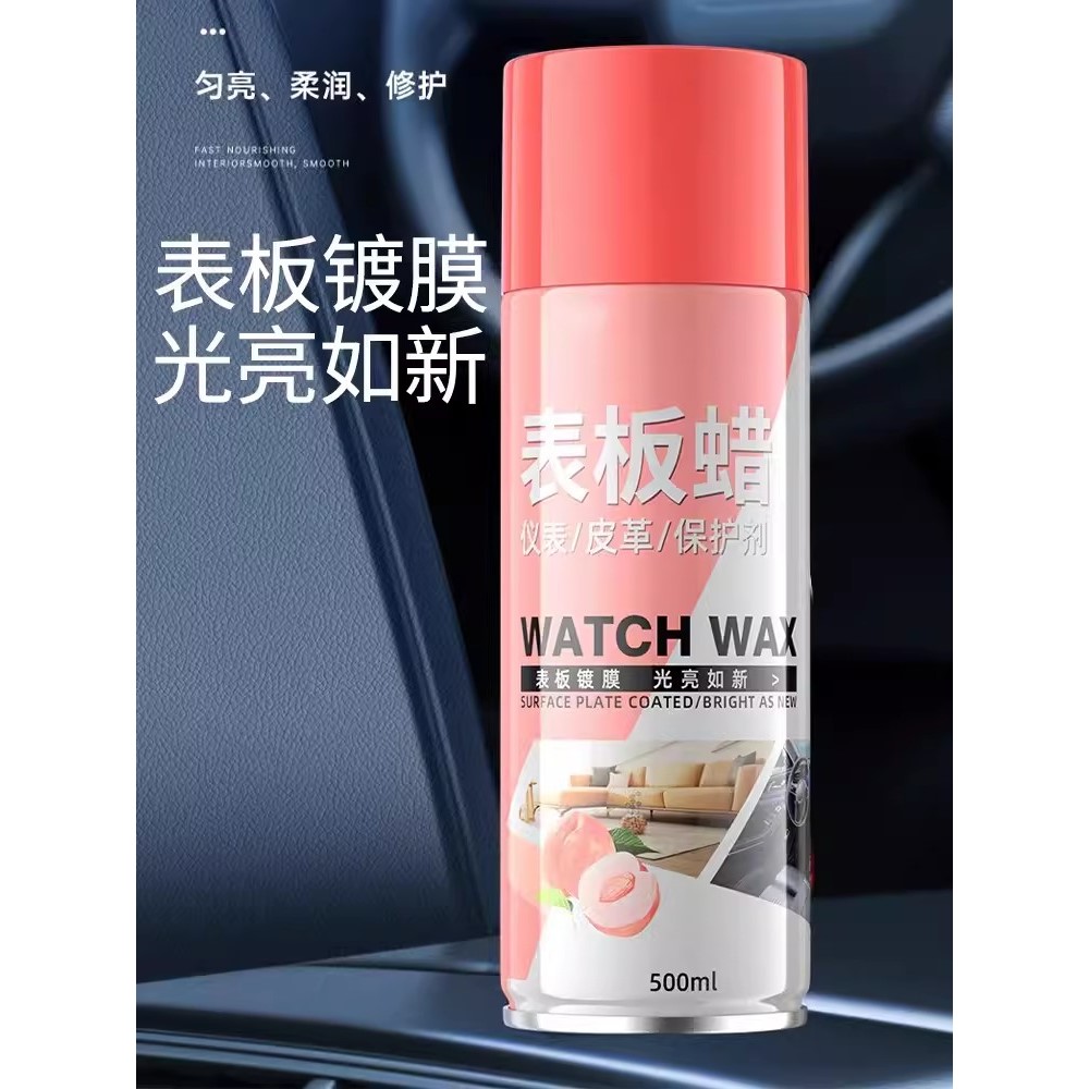 表板蜡汽车用内饰镀膜塑料件翻新剂打蜡上光专用去污保养仪表盘
