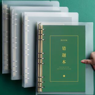 错题本初中高中学生活页可拆卸笔记本纠错本小学生收集整考研数学
