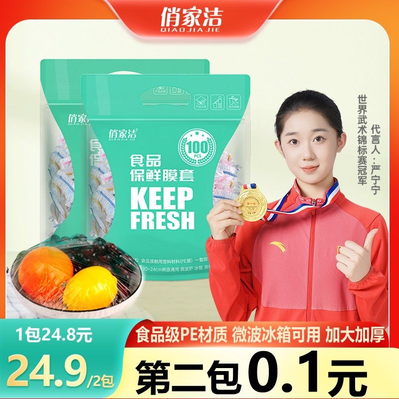 【拍2包划算】食品保鲜套家用加厚冷冻松紧口碗罩冰箱保鲜膜套,餐饮具,保鲜膜套,淘宝优惠券,粉丝福利购,淘宝优惠卷