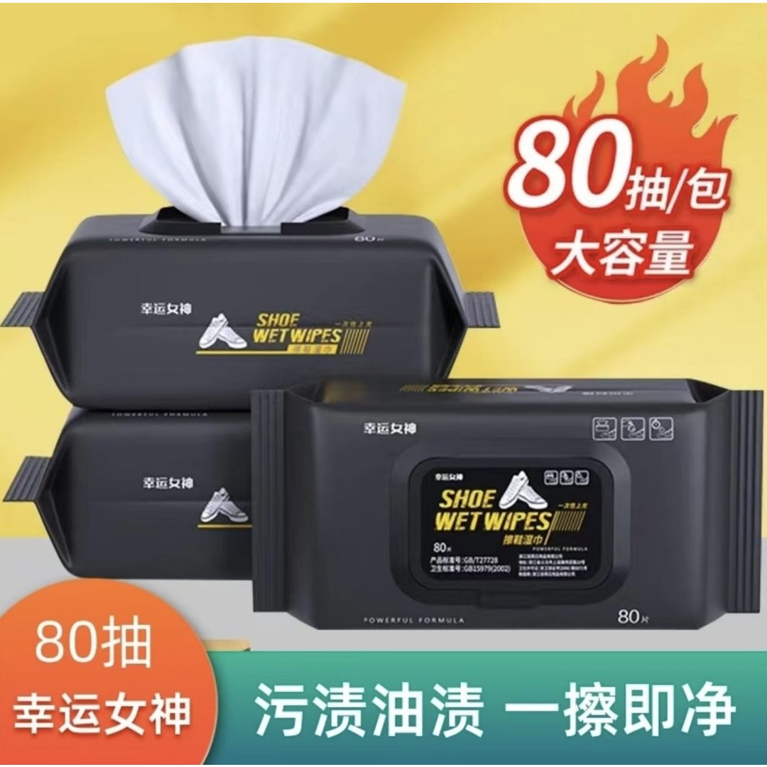 升级款小白鞋擦鞋湿巾免水洗去污清洁便携家用清洗免洗刷鞋