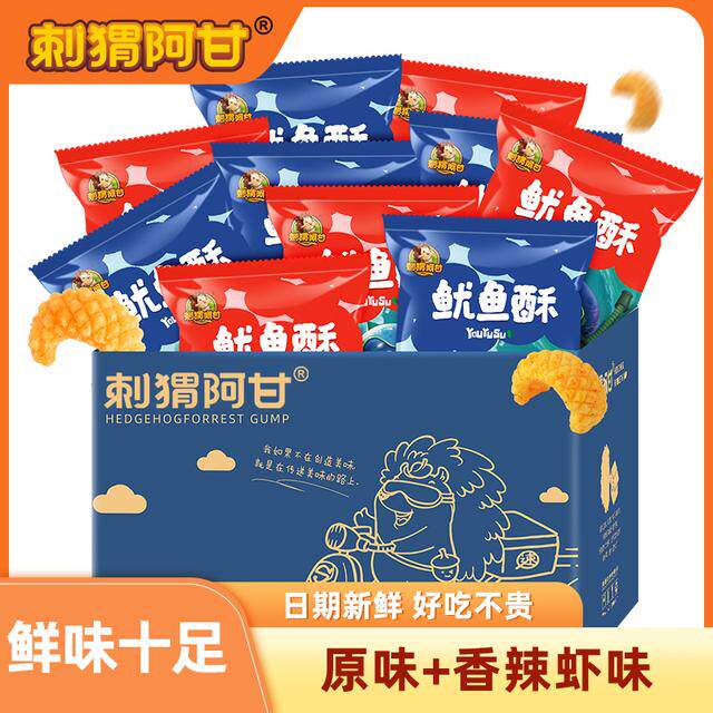 刺猬阿甘 网红鱿鱼酥 鲜脆追剧解馋小零食原味香辣虾味组合装