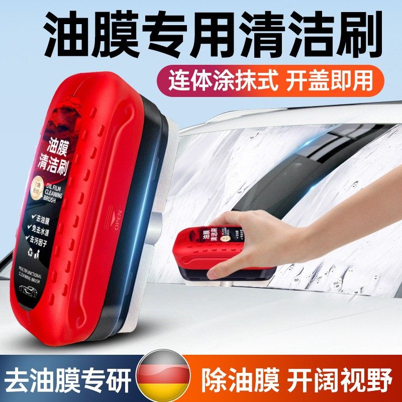 玻璃擦连体涂抹式快速去污一擦即静车家两用挡风玻璃油膜清洁刷,汽车用品/电子/清洗/改装,汽车除油剂,淘宝优惠券,粉丝福利购,淘宝优惠卷