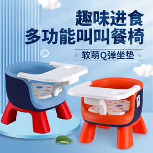 儿童矮款餐椅宝宝餐椅婴儿坐椅儿童餐桌椅叫叫椅塑料凳子家用吃饭