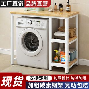 上下双层洗衣机架子洗衣机置物架滚筒上方双层洗碗机架洗衣机不锈
