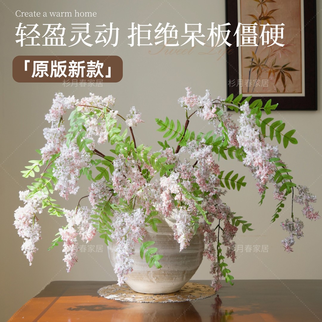 槐蕊仿真花高级感逼真轻奢民宿前台客厅花艺装饰高端假花插花摆件