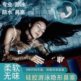 游泳鼻塞可呼气夹防掉硅胶儿童防呛水鼻夹成人装备子